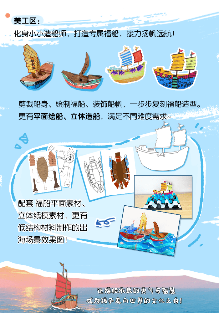 福船详情页4_05.png