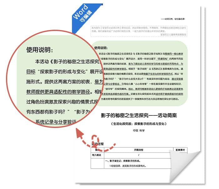 影子的秘密_详情页_16.jpg