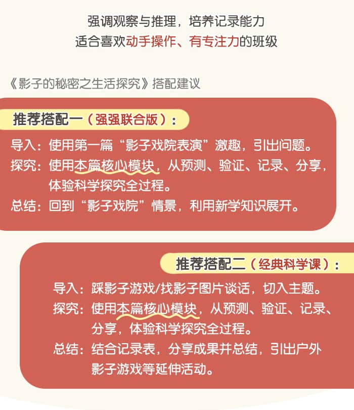 影子的秘密_详情页_13 (1).jpg