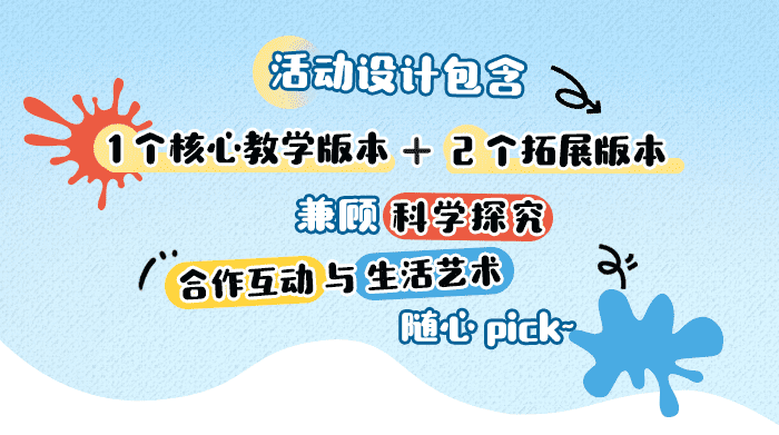 颜色变变变_公开课详情页_01.png