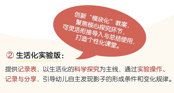 影子的秘密_详情页_09 (1).jpg