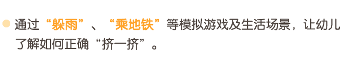 大家挤一挤_详情页_03.png