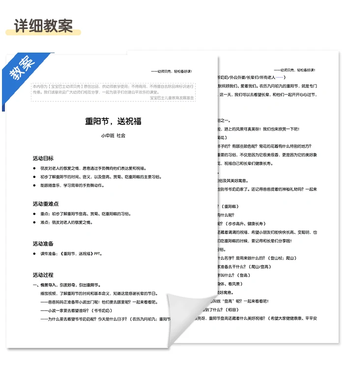 重阳节_详情页5.png