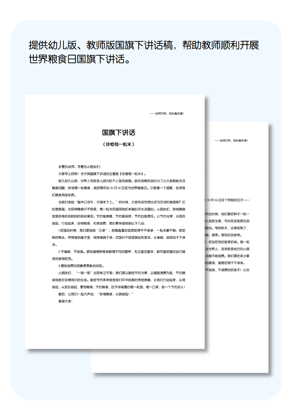 文档详情页_01.png