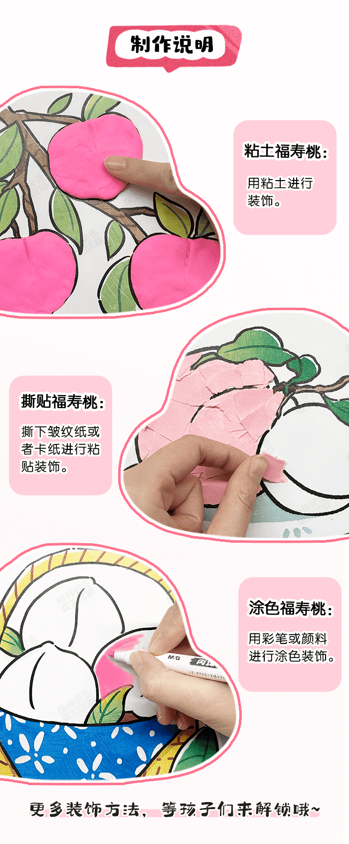 重阳福寿桃_详情页2.png