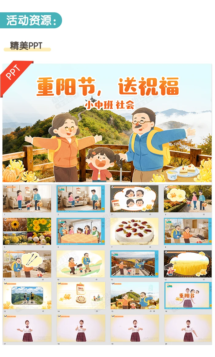 重阳节_详情页2.png