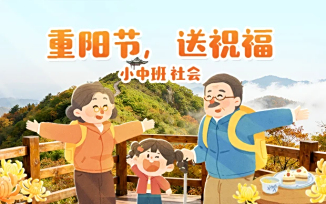 重阳节，送祝福
