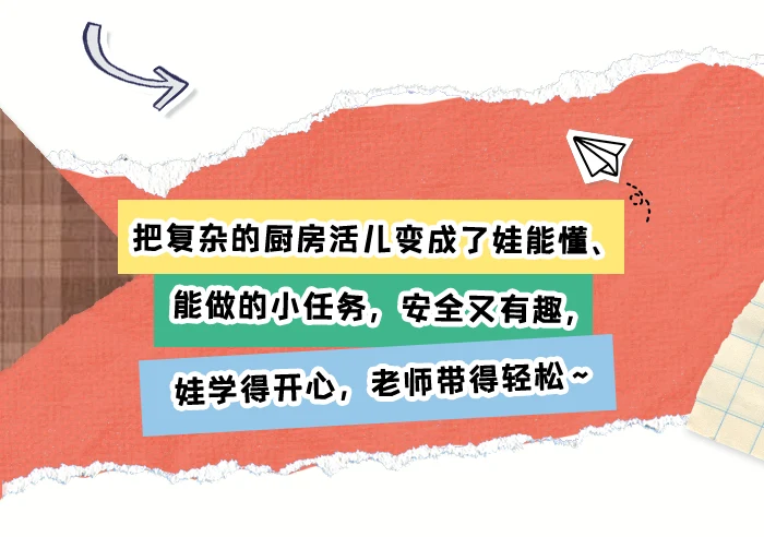 巧手小厨师_详情页_07.png