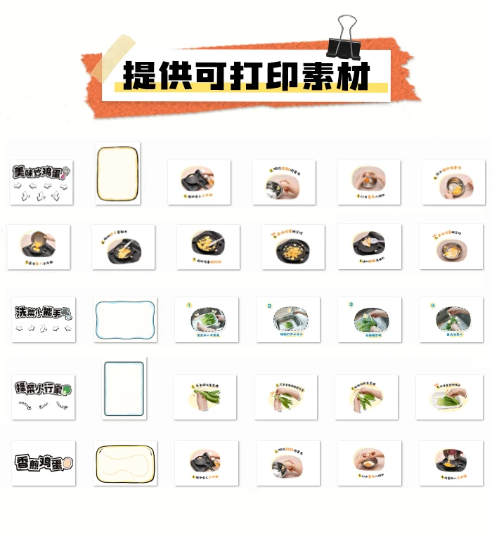 巧手小厨师_详情页_08.png