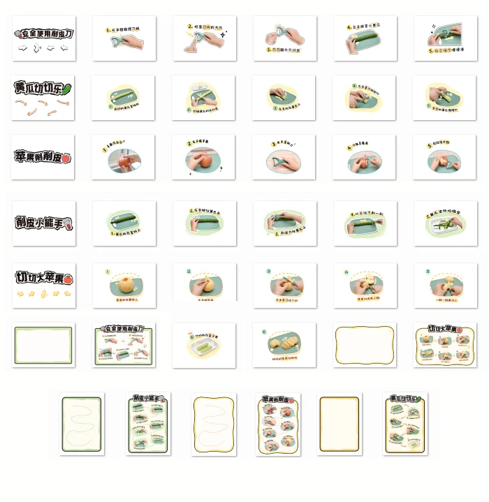 削切小能手_详情页_08.png
