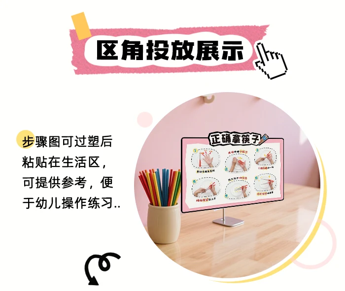 正确拿筷子_详情页_02.png