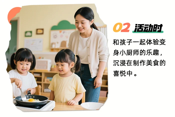 巧手小厨师_详情页_05.png