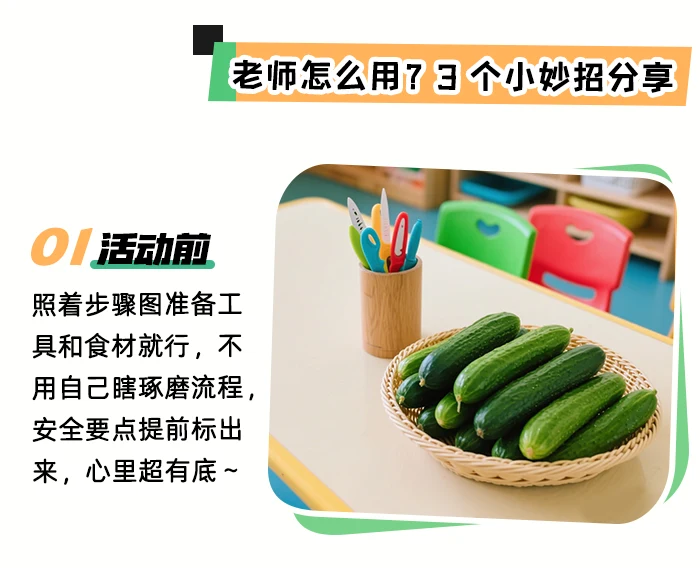 削切小能手_详情页_04.png