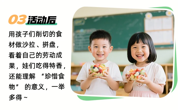 削切小能手_详情页_06.png