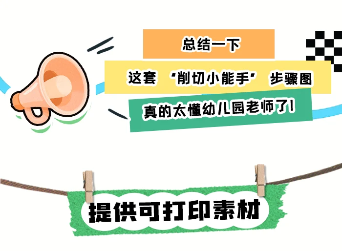 削切小能手_详情页_07.png