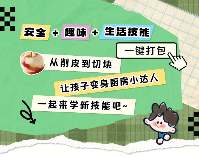 削切小能手_详情页_01.png