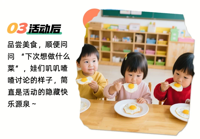 巧手小厨师_详情页_06.png