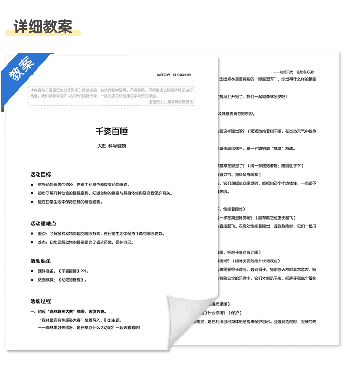 千姿百睡_详情页4.png