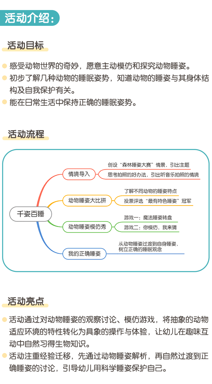 千姿百睡_详情页1.png