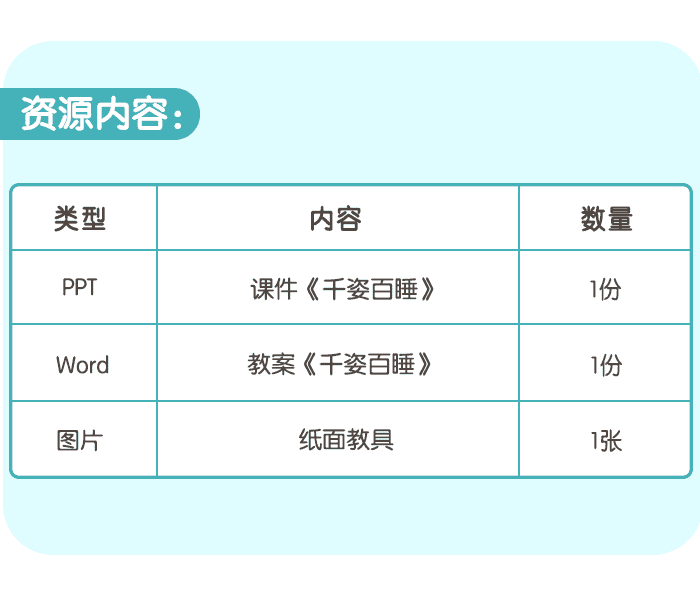 千姿百睡_详情页5.png