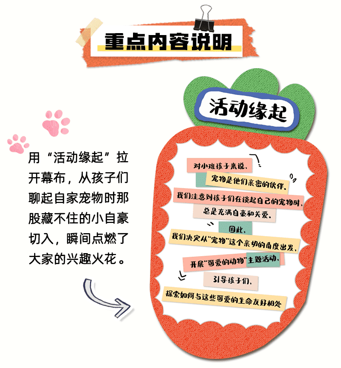 可爱的动物_详情页_02.png