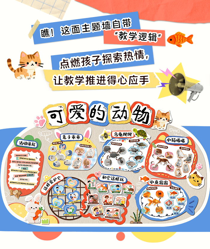 可爱的动物_详情页_01.png