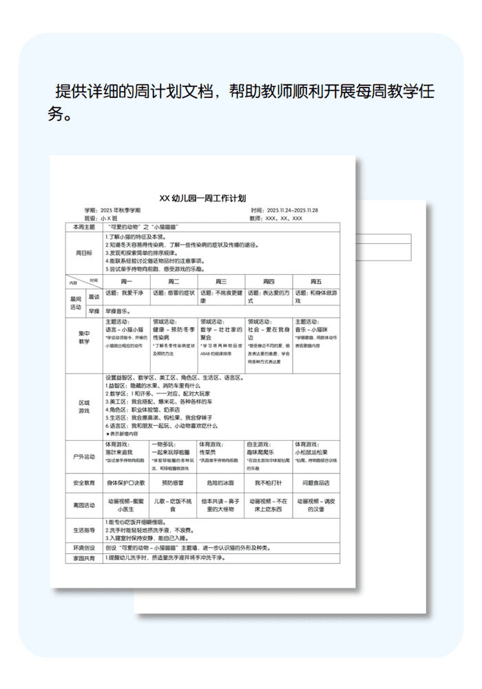 第13周详情页_01.png