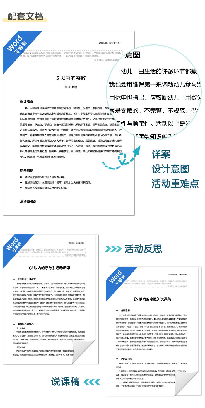 5以内的序数_详情页4.png