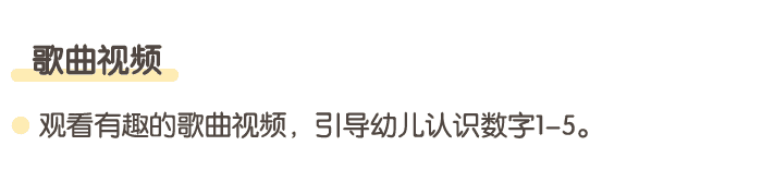 认读数字1-5_详情页4.png