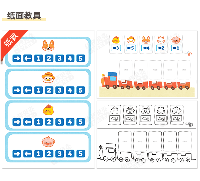 5以内的序数_详情页3.png