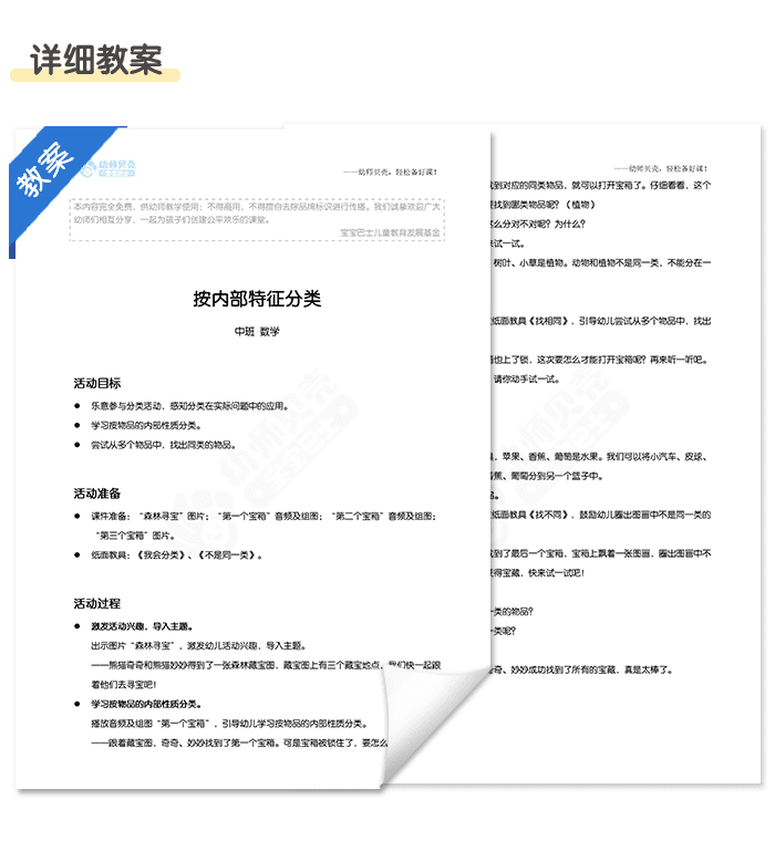 按内部特征分类_详情页4.png