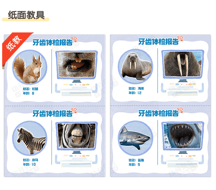 牙齿咔咔咔_详情页3.png