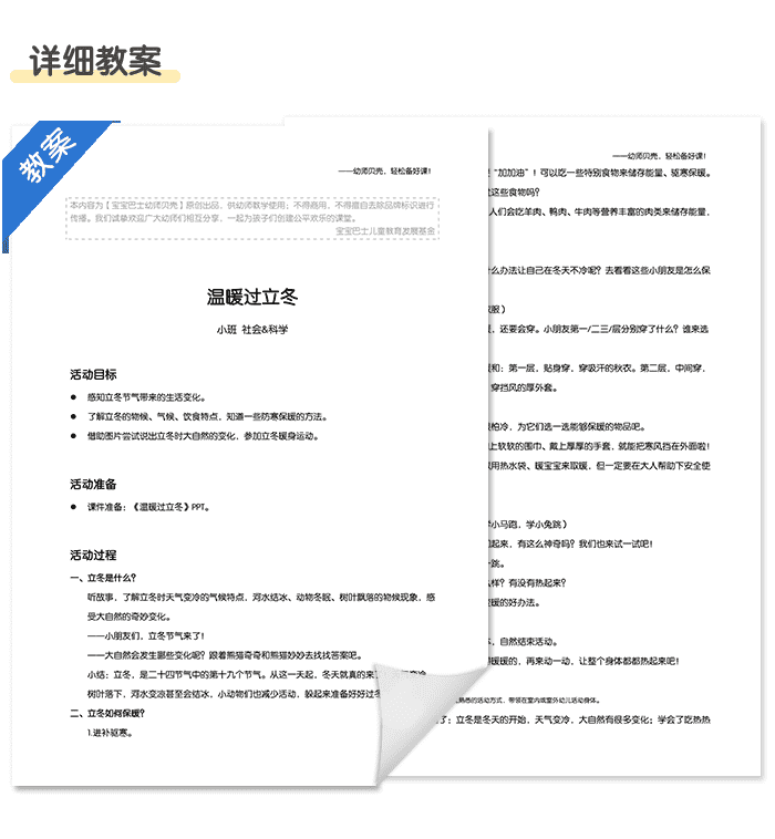 温暖过立冬_详情页4.png
