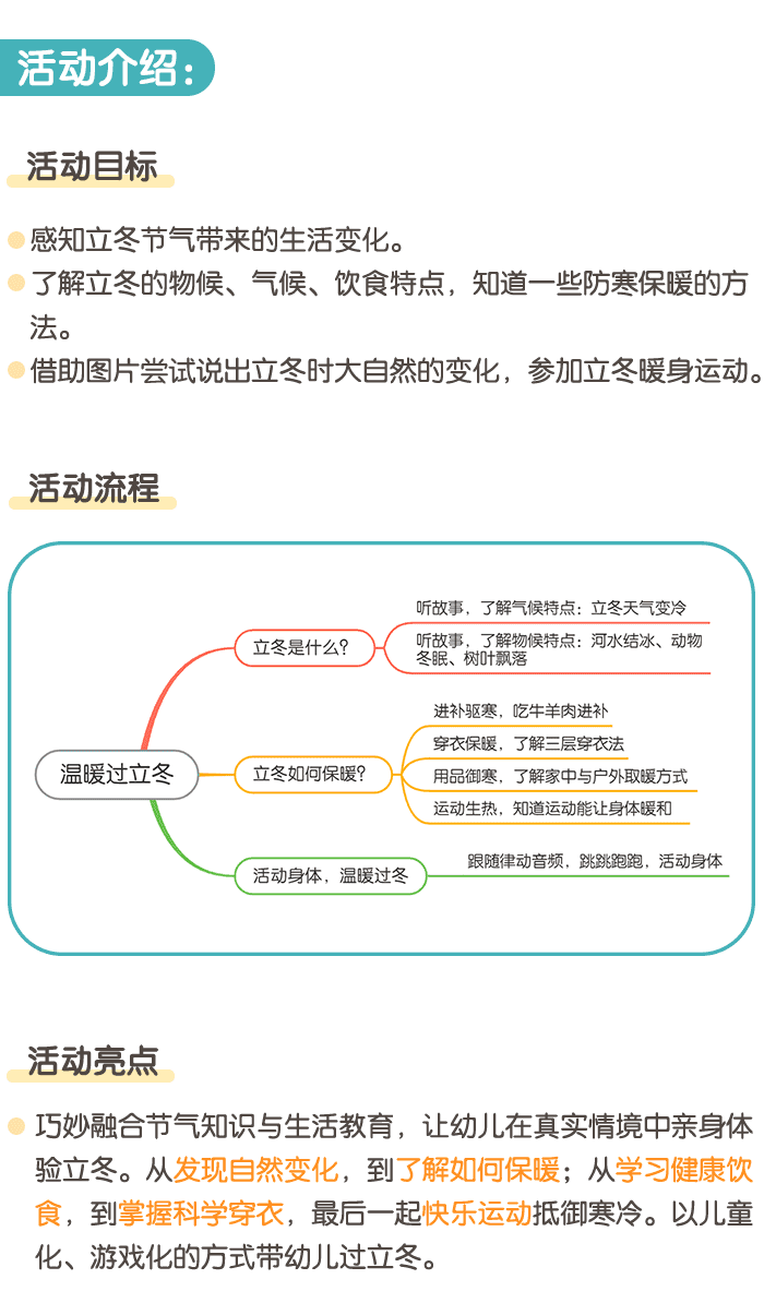 温暖过立冬_详情页1.png