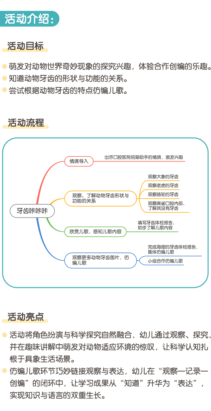 牙齿咔咔咔_详情页1.png