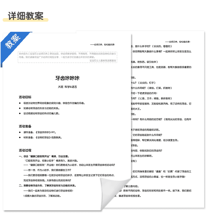 牙齿咔咔咔_详情页4.png