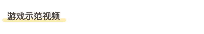 比较10以内数的大小_详情页5.png