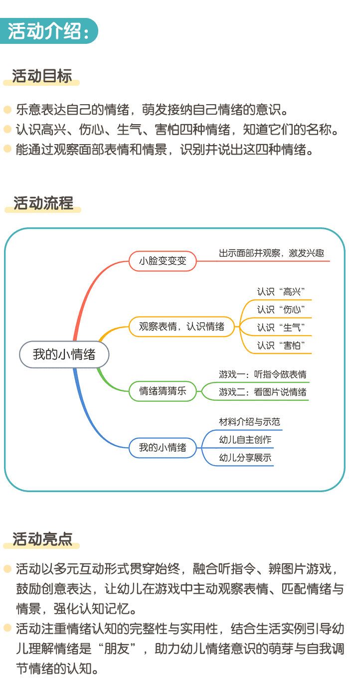 我的小情绪_详情页1.png