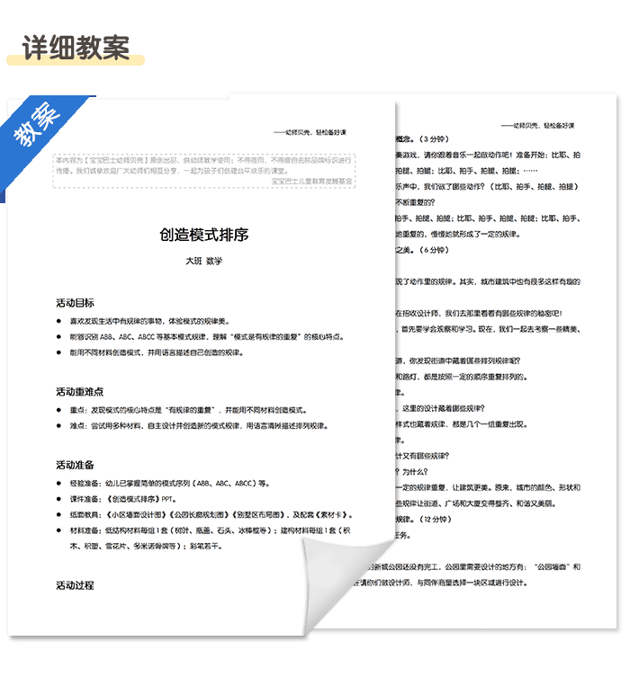 创造模式排序_详情页5.png