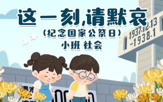 这一刻，请默哀