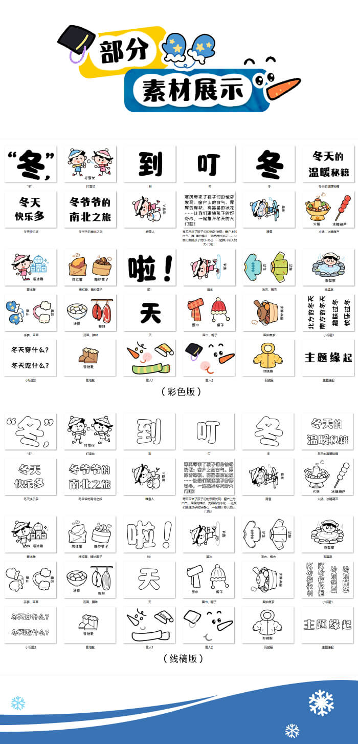 叮咚，冬天到啦_详情页6.jpg