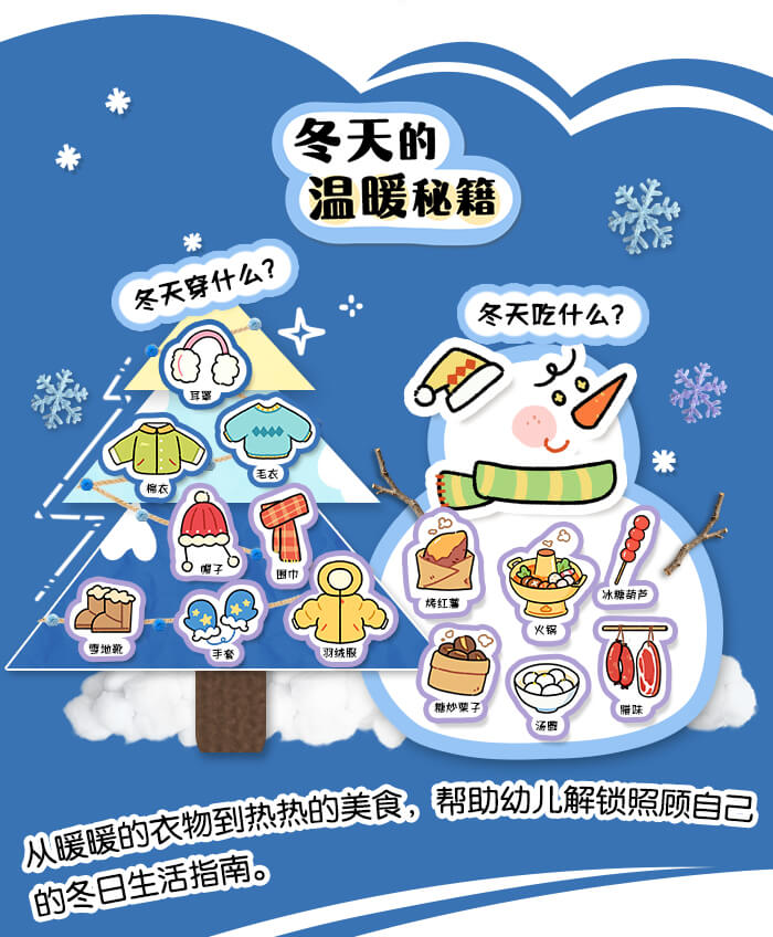 叮咚，冬天到啦_详情页4.jpg