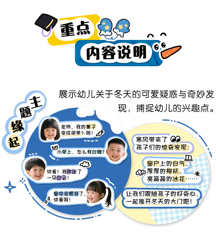 叮咚，冬天到啦_详情页2.jpg