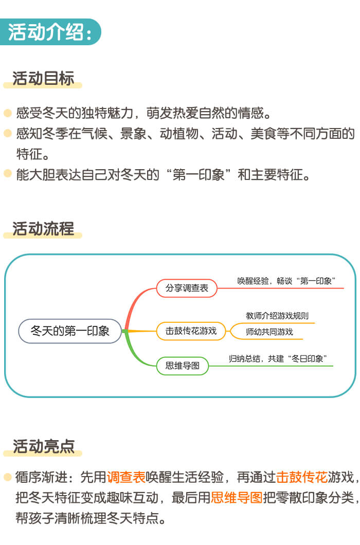 冬天的第一印象_详情页1.jpg