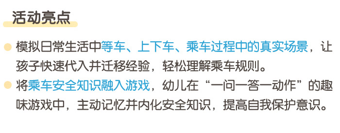 安全小乘客_详情页_03.jpg