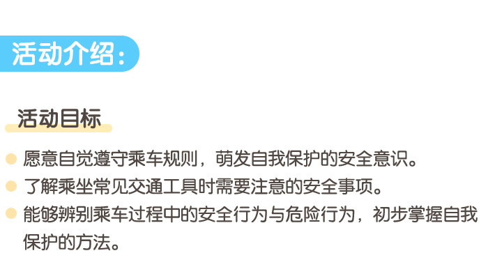 安全小乘客_详情页_01.jpg