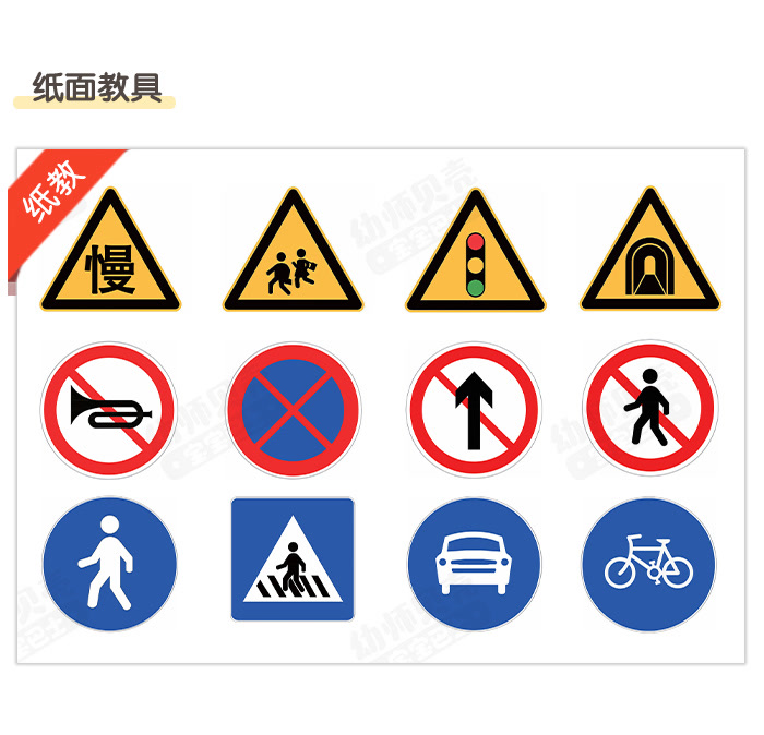 交通标志我知道_详情页_06.jpg