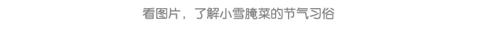 小雪详情页7.jpg