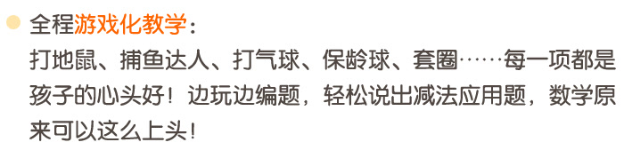 5以内口述减法应用题_详情页_03.jpg