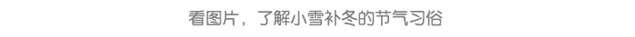 小雪详情页8.jpg